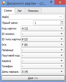 Імпорт карток