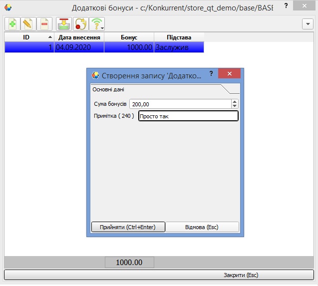 Додаткові бонуси