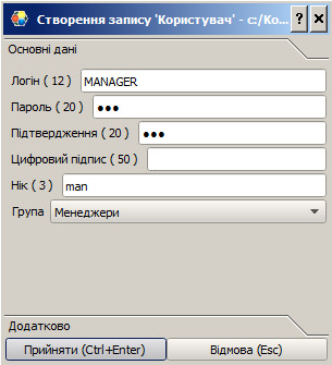Редактор користувача (основна вкладка)