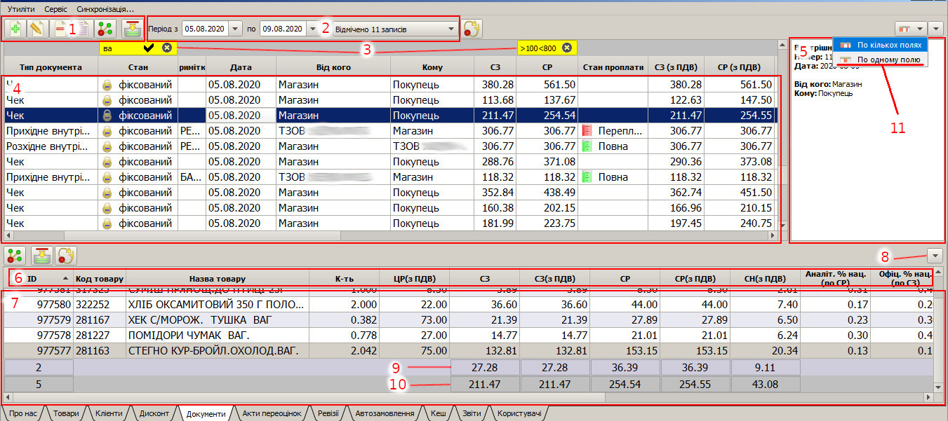 Схема довідника