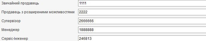 Паролі налаштувань для Mettler bPlus