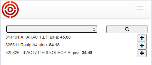 Перевірка цінників