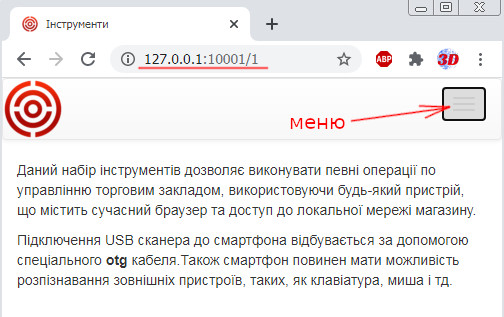 Стартова сторінка веб служби